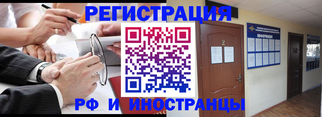 прописка паспорт в ЕАО