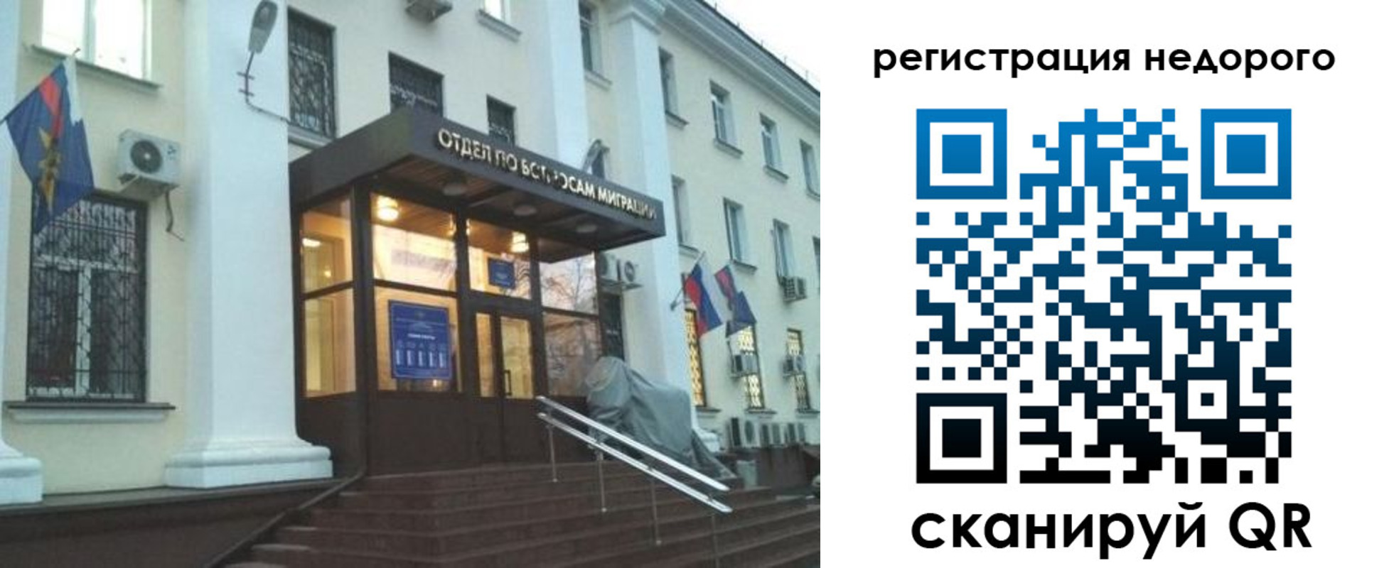 прописка в ЕАО