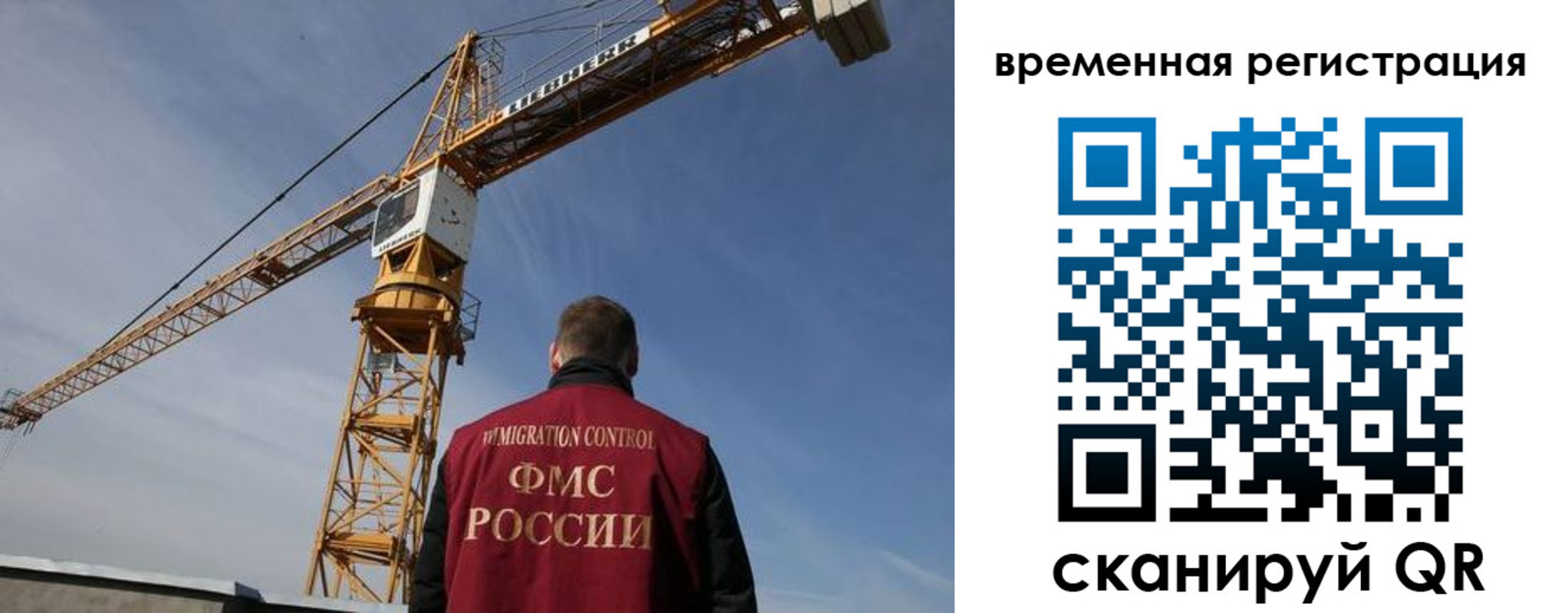 временная регистрация купить в ЕАО