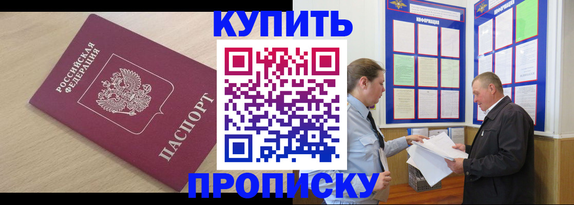 временная регистрация недорого в ЕАО