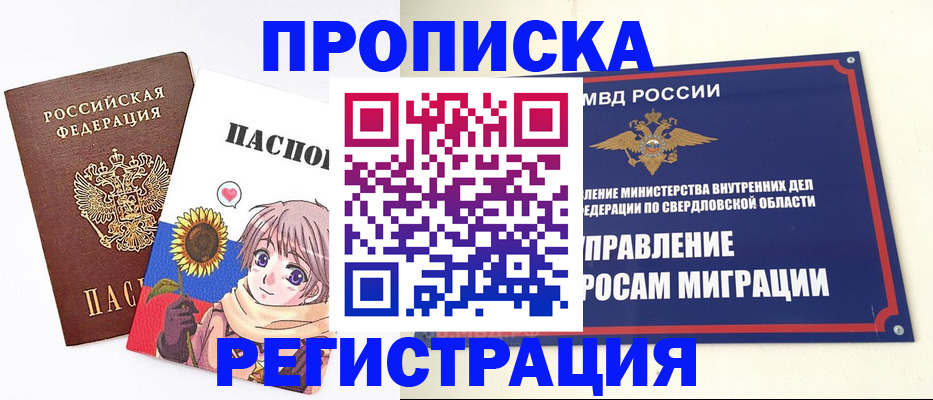 прописка для кредита в ЕАО