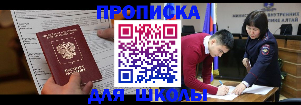 прописка паспорт в ЕАО