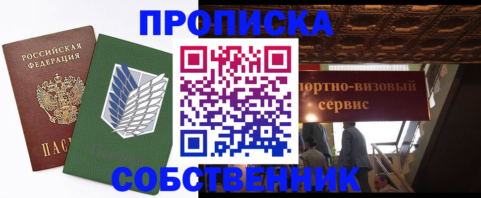 регистрация для школы в ЕАО