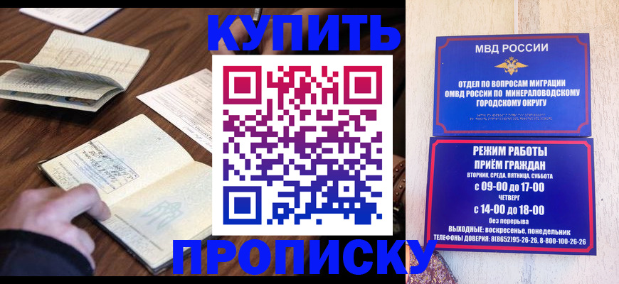 прописка для школы в ЕАО