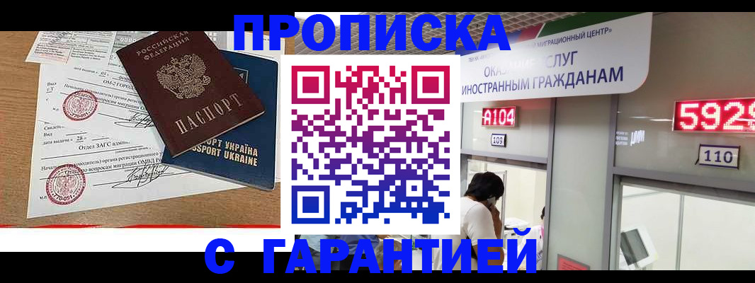 где прописаться в ЕАО