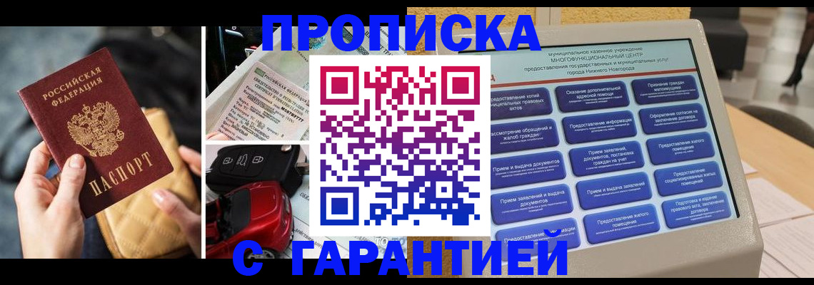 временная регистрация адрес в ЕАО